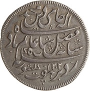1 Rupee - Shah Alam II obverse image