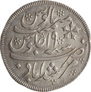 1 Rupee - Shah Alam II, India, 1792 reverse image