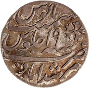 1 Rupee - Shah Alam II Pattern, India, 1793 reverse image
