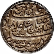 1 Rupee - Shah Alam II obverse image