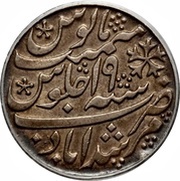 1 Rupee - Shah Alam II, India, 1793-1818 reverse image