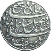 1 Rupee - Shah Alam II obverse image