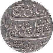 1 Rupee - Shah Alam II obverse image