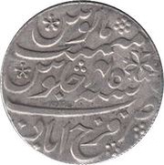 1 Rupee - Shah Alam II, India, 1806-1819 reverse image