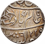 1 Rupee - Shah Alam II obverse image