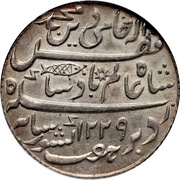 1 Rupee - Shah Alam II obverse image