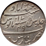 1 Rupee - Shah Alam II, India, 1814 reverse image