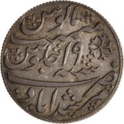 1 Rupee - Shah Alam II, India, 1819 reverse image
