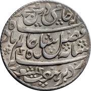1 Rupee - Shah Alam II obverse image