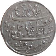 1 Rupee - Shah Alam II obverse image