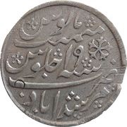 1 Rupee - Shah Alam II, India, 1819 reverse image