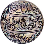 1 Rupee - Shah Alam II obverse image