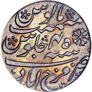 1 Rupee - Shah Alam II, India, 1820-1831 reverse image