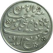 1 Rupee - ShahAlam II, India, 1831-1833 reverse image