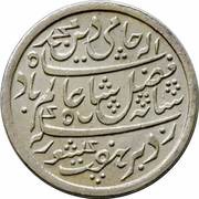 1 Rupee - Shah Alam II obverse image