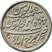 1 Rupee - Shah Alam II, India, 1833-1835 reverse image