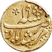 ¼ Mohur - Shah Alam II, India, 1819 reverse image