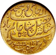 ½ Mohur - Shah Alam II obverse image