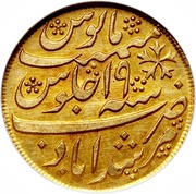 ½ Mohur - Shah Alam II, India, 1788 reverse image
