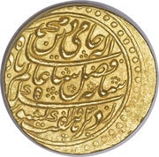 1 Mohur - Shah Alam II obverse image