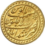 1 Mohur - Shah Alam II obverse image