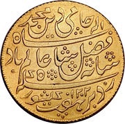 1 Mohur - Shah Alam II obverse image