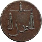 ½ Pice, India, 1791-1794 reverse image