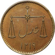 ½ Pice, India, 1804 reverse image
