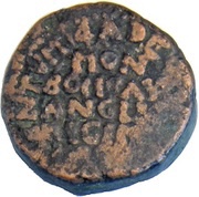 1 Pice Copperoon, India, 1672 reverse image