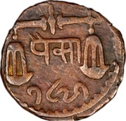 1 Pice, India, 1820-1821 reverse image