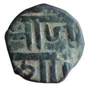 1 Paisa - "Chhatra Pati"; Transitional mint - Poona, India, 1820-1824 reverse image