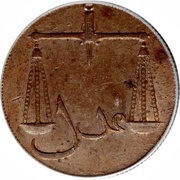 1½ Pice, India, 1791-1794 reverse image