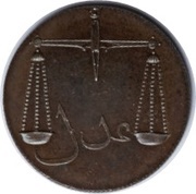 2 Pice, India, 1791-1794 reverse image