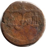 2 Pice, India, 1808-1829 reverse image