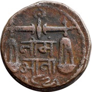 ½ Anna, India, 1820-1821 reverse image