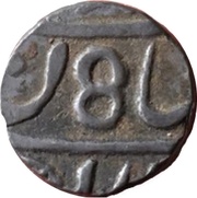 ⅛ Rupee for Malabar Coast obverse image