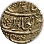 ⅕ Rupee - Muhammad Shah, India, 1719-1743 reverse image