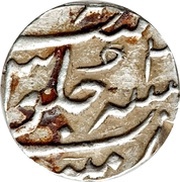 ⅕ Rupee - Muhammad Shah, India, 1720 reverse image