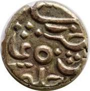 ⅕ Rupee - Shah Alam II, India, 1805 reverse image