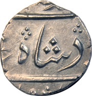 ½ Rupee - Alamgir II obverse image