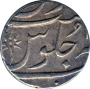 ½ Rupee - Shah Alam II, India, 1800-1832 reverse image
