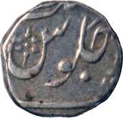 ½ Rupee - Muhammad Akbar II Ahmedabad, India, 1817-1833 reverse image