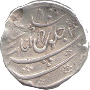 1 Rupee - Bombay Presidency INO James II, India, 1686-1687 reverse image