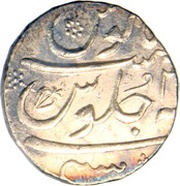 1 Rupee - Muhammad Shah Bombay mint, India, 1720-1748 reverse image