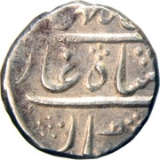 1 Rupee - Ahmed Shah Bahadur obverse image