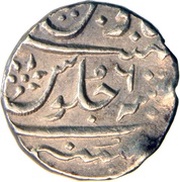 1 Rupee - Ahmed Shah Bahadur, India, 1750-1754 reverse image