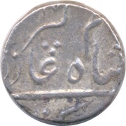 1 Rupee - Alamgir II obverse image
