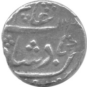 1 Rupee - Alamgir II obverse image