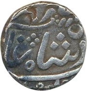 1 Rupee - Alamgir II for Malabar Coast obverse image