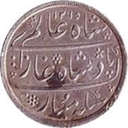 1 Rupee - AH 1215 - Year 46 obverse image